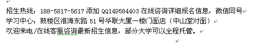 徐州市电大夜校成人本科学历招生_高起本报名